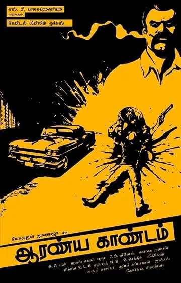 Movie Poster: Aaranya Kaandam