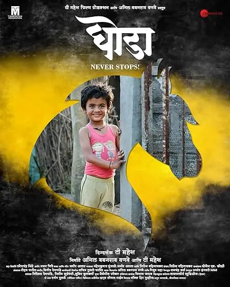 Movie Poster: Ghoda