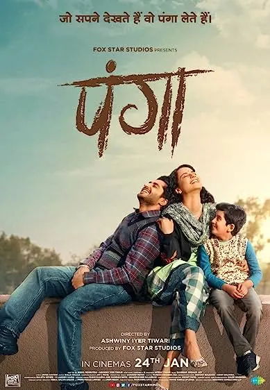 Movie Poster: Panga