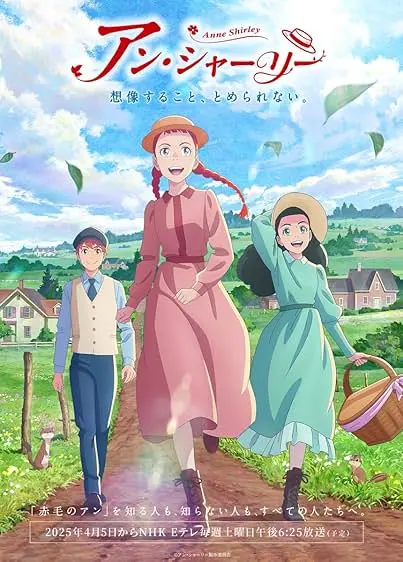 Movie Poster: Anne Shirley