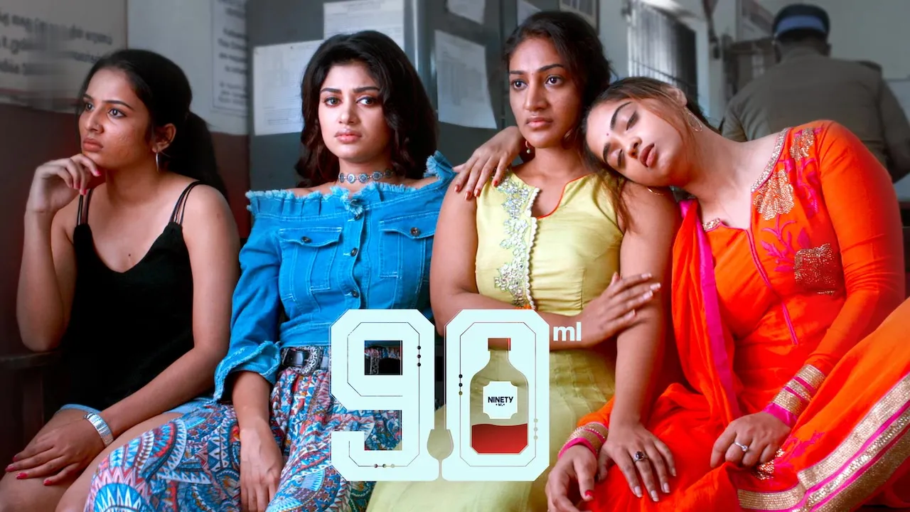 Movie Poster: 90 ML