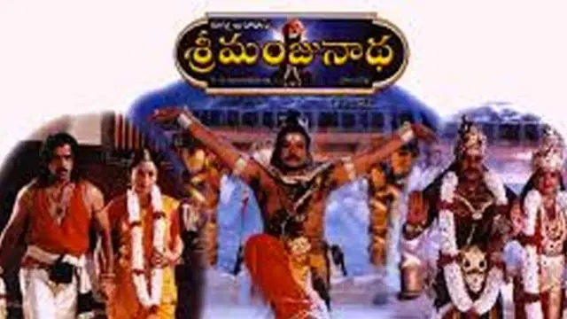 Movie Poster: Sri Manjunatha
