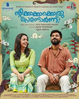 Ntikkakkakkoru Premondarnn - Movie free on Castle