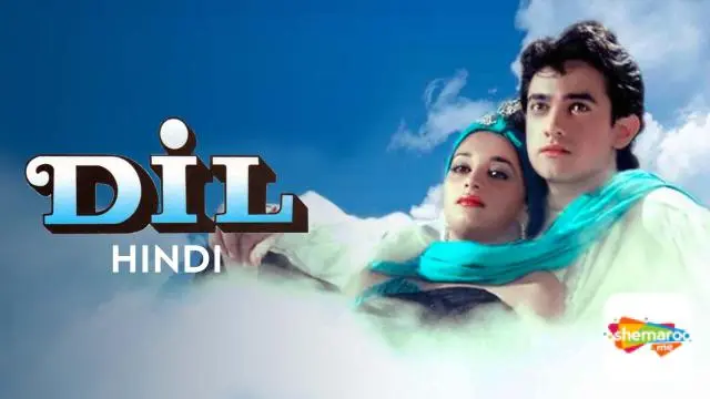 Movie Poster: Dil