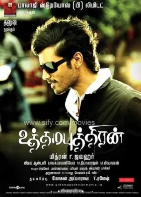 Uthama Puthiran - Movie free on Castle