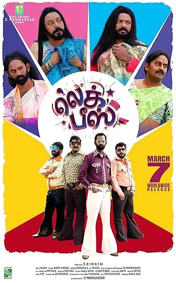 Movie Poster: Leg Piece