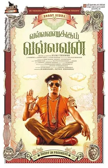 Vallavanukkum Vallavan