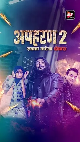 Apharan - Web Serie complete free on Castle
