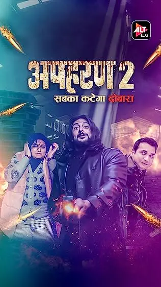Apharan