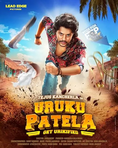 Uruku Patela