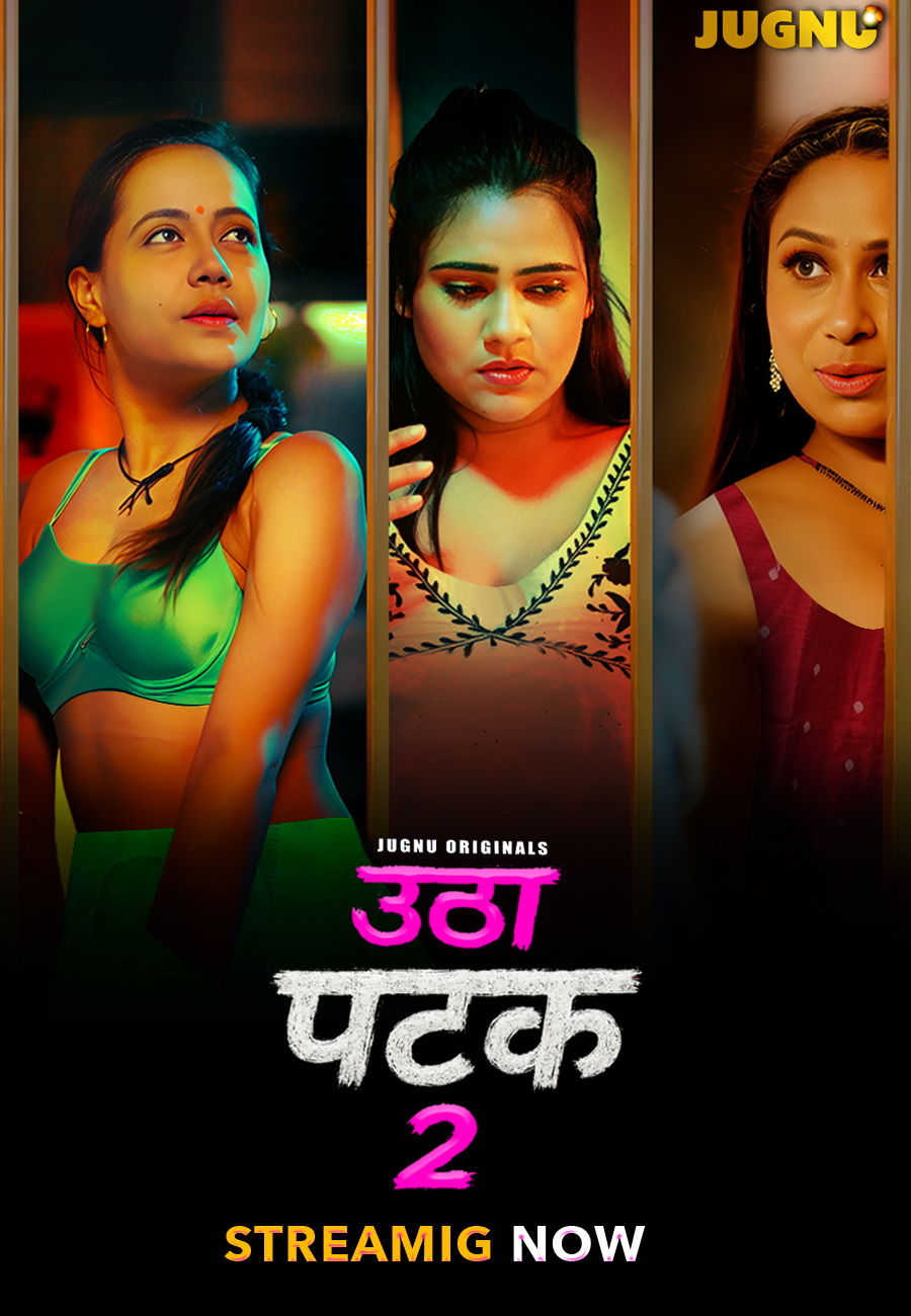 Episode 1 — Utha Patak 2 Season 2