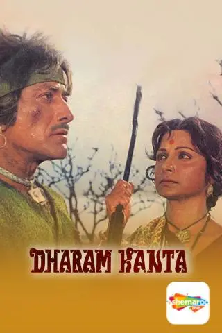 Movie Poster: Dharam Kanta