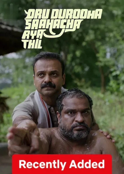 Oru Durooha Saahacharyathil​