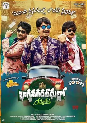 Baghyanagara Veedullo Gammathu - Movie free on Castle
