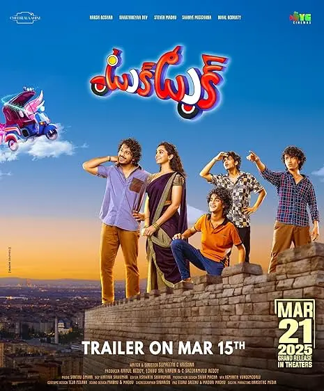 Movie Poster: Tuk Tuk
