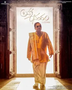 Brahma Anandam - Movie free on Castle