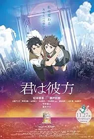 Movie Poster: Over the Sky