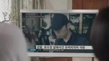 E9.The Usual Suspect