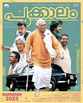 Pookkaalam - Movie free on Castle
