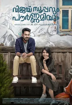 Vijay Superum Pournamiyum