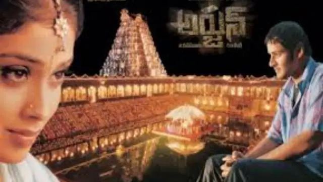 Movie Poster: Arjun