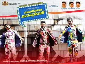 John Jani Janardhan - Movie free on Castle