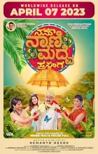 Nam Naani Madve Prasanga