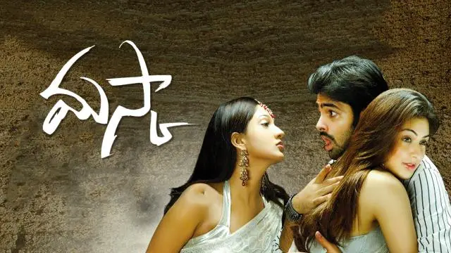 Movie Poster: Maska