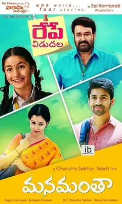 Manamantha