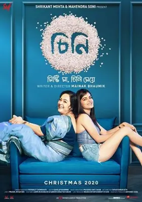 Cheeni - Movie free on Castle