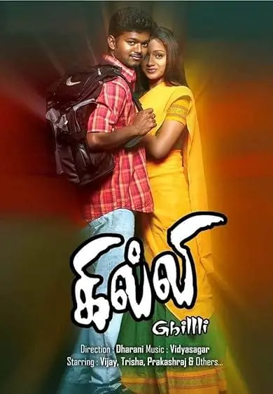 Movie Poster: Ghilli