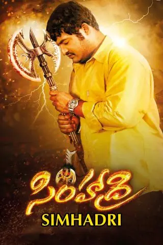 Stream Simhadri in 4K & HD – Free on Castle