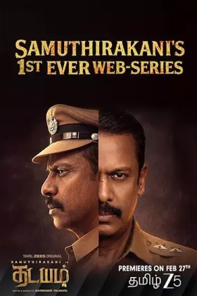 Thadayam - Web Serie complete free on Castle