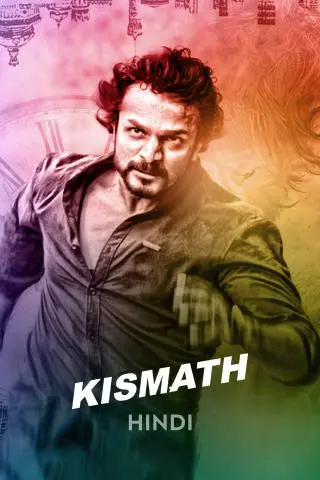 Movie Poster: Kismath