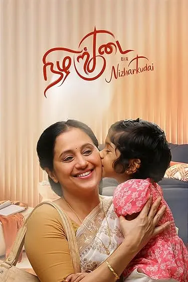 Movie Poster: Nizharkudai