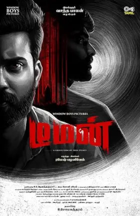 Demon - Movie free on Castle