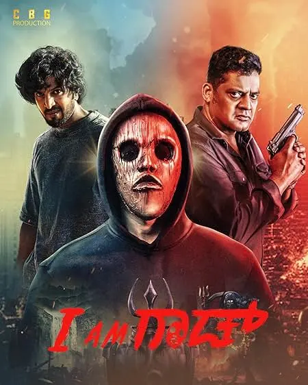 Movie Poster: I Am God