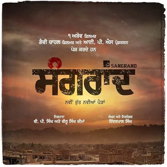 Movie Poster: Sangrand