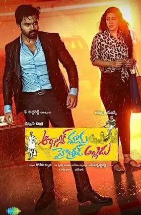 Organic Mama Hybrid Alludu - Movie free on Castle