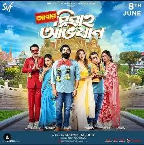 Abar Bibaho Obhijaan - Movie free on Castle