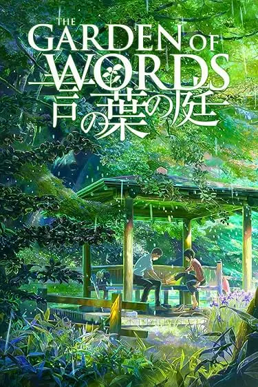 Movie Poster: The Garden of Words