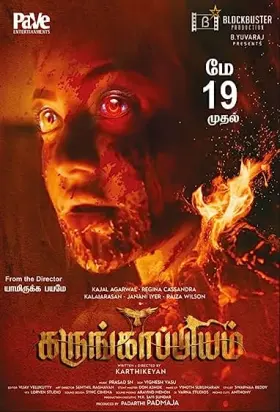 Karungaapiyam - Movie free on Castle