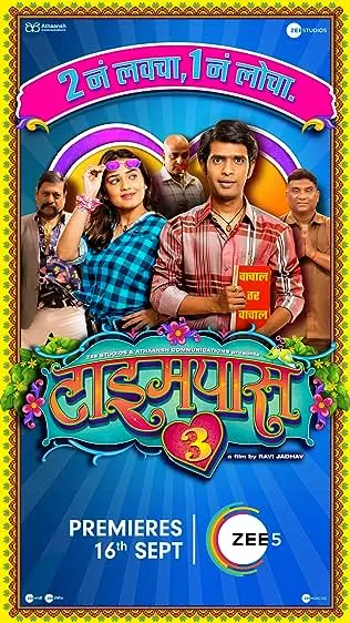 Timepass 3