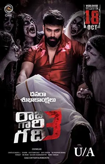 Movie Poster: Raju Gari Gadhi 3