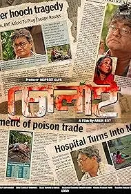 Movie Poster: Cholai