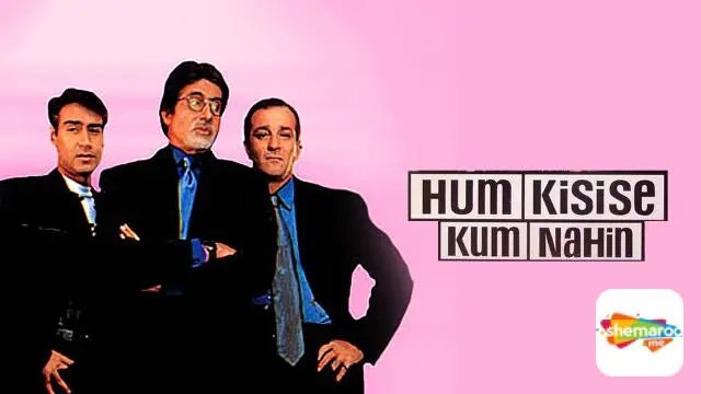 Movie Poster: Hum Kisise Kum Nahin