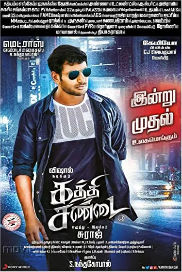 Movie Poster: Kaththi Sandai