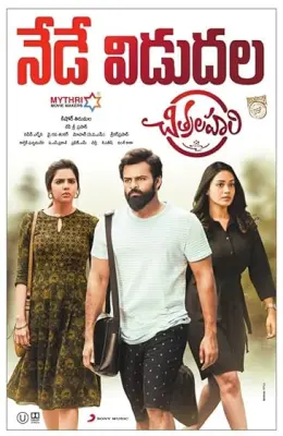 Chitralahari