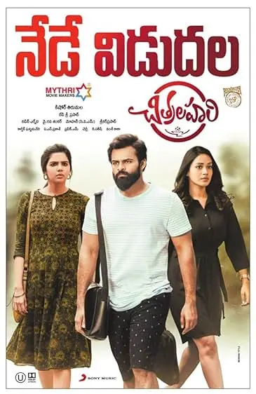 Movie Poster: Chitralahari