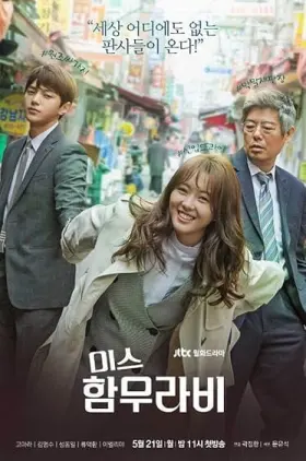 Miss Hammurabi - Web Serie complete free on Castle